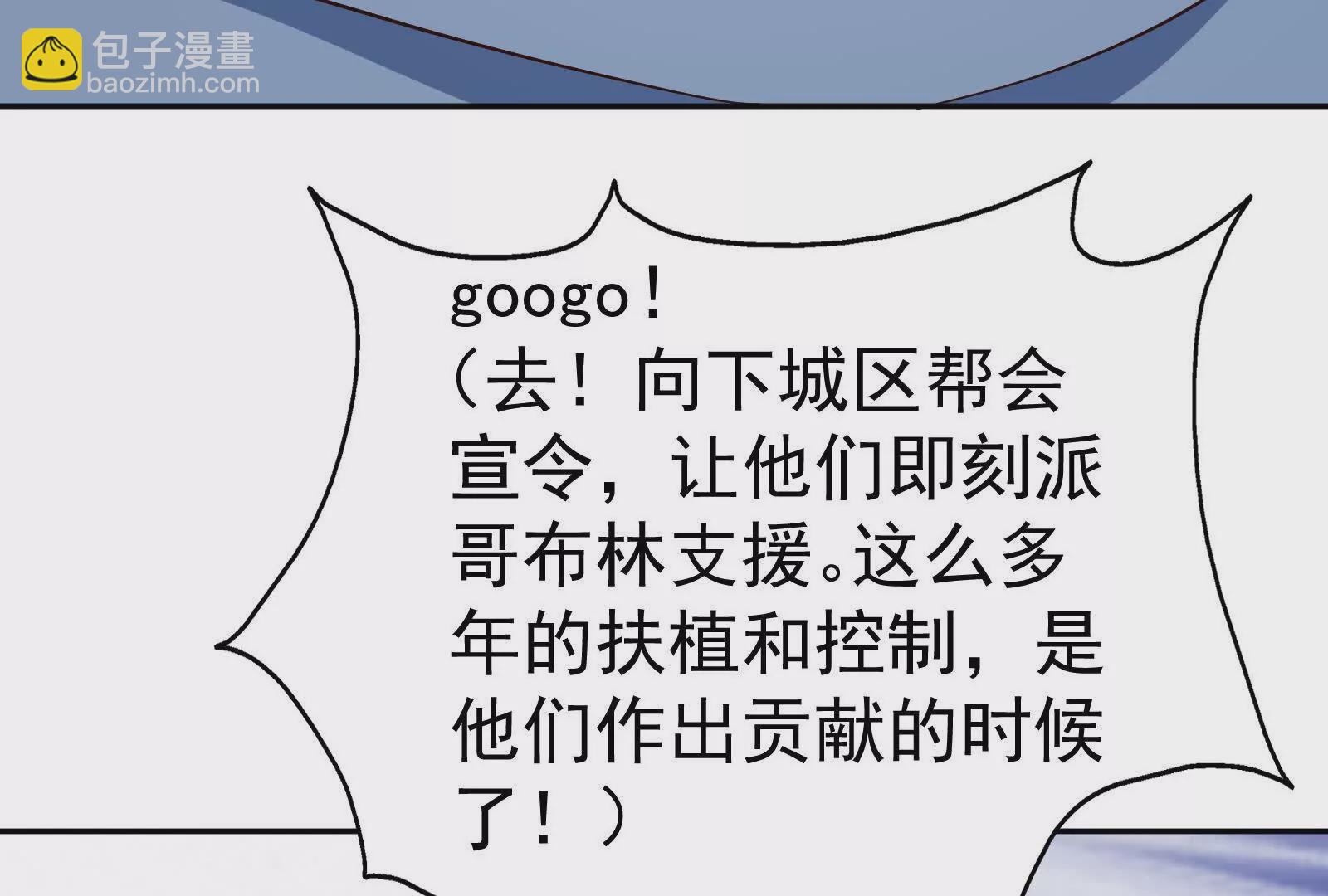 古神遊戲 - 第104話 風起！多線的行動(1/4) - 2